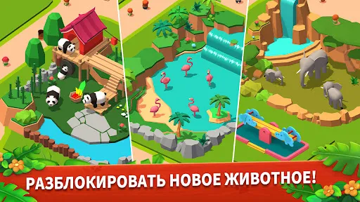 Zoo Tile-3 Tiles и Zoo Tycoon | Игры | XWorld