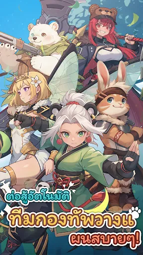 Paw Crusaders: Idle RPG | เกม | XWorld