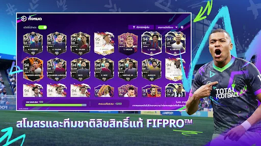 Total Football VNG | เกม | XWorld