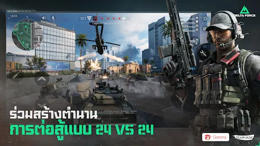 Garena® Delta Force | เกม | XWorld