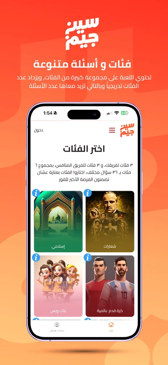 سين جيم Seen Jeem | Games | XWorld
