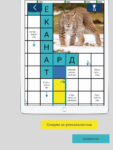 Сканворды от Мамонта | Игры | XWorld Сканворды от Мамонта | Игры | XWorld