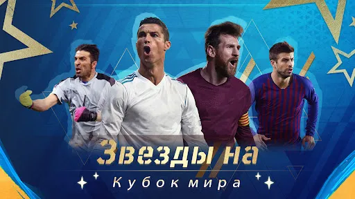 Икона футбола: Be a Pro | Игры | XWorld Икона футбола: Be a Pro | Игры | XWorld