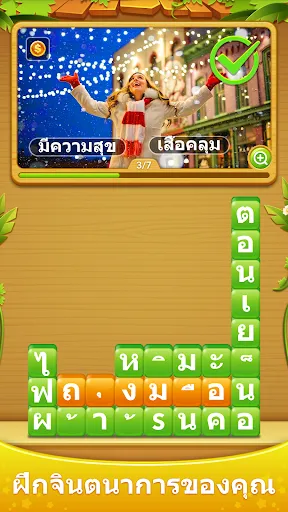 Word Heaps: Pic Puzzle | เกม | XWorld