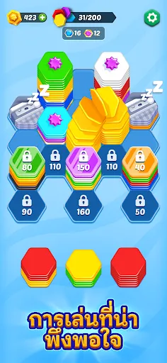 HexaGo - เกมพัซเซิลการจัดเรียง | เกม | XWorld