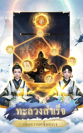 Immortal Taoists | เกม | XWorld