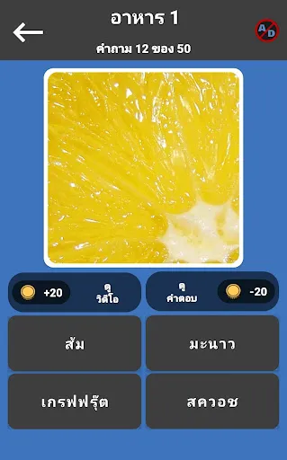 GuessPho Pics แบบทดสอบภาษาไทย | เกม | XWorld