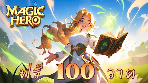 Magic Hero - 100 Mighty summon | เกม | XWorld