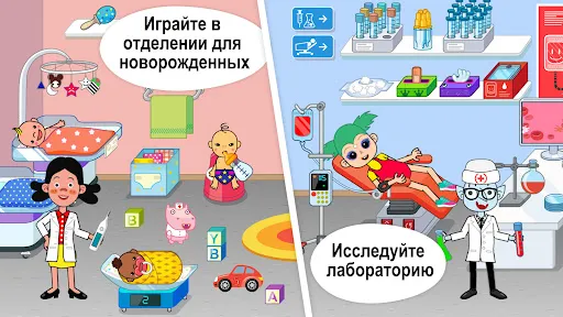 Pepi Hospital: Learn & Care | Игры | XWorld