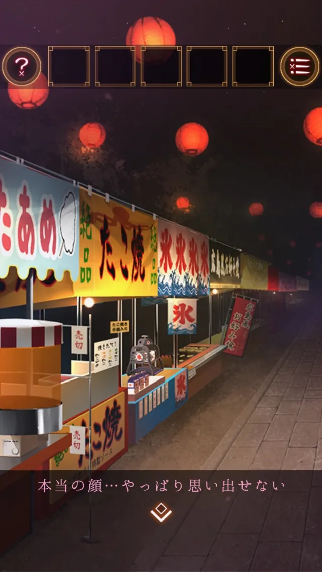脱出ゲーム 縁日からの脱出 | Permainan | XWorld