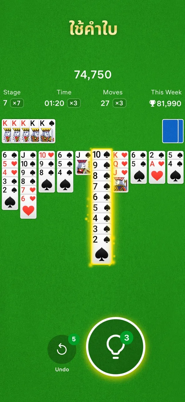 Spider Solitaire - เกมไพ่ | เกม | XWorld