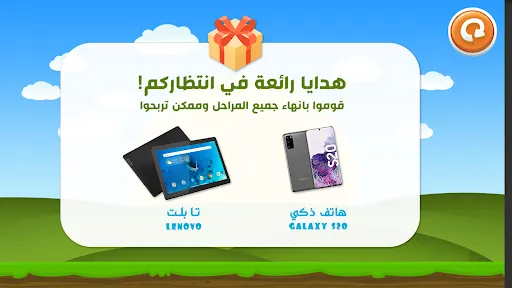 ابو شخه | 游戏 | XWorld