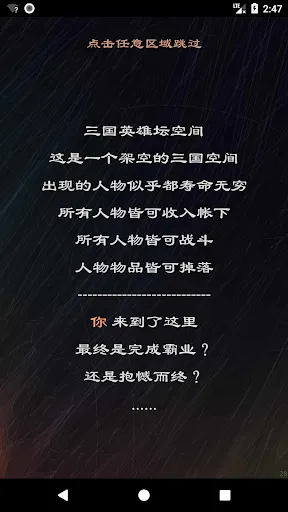 三国英雄坛 | Permainan | XWorld