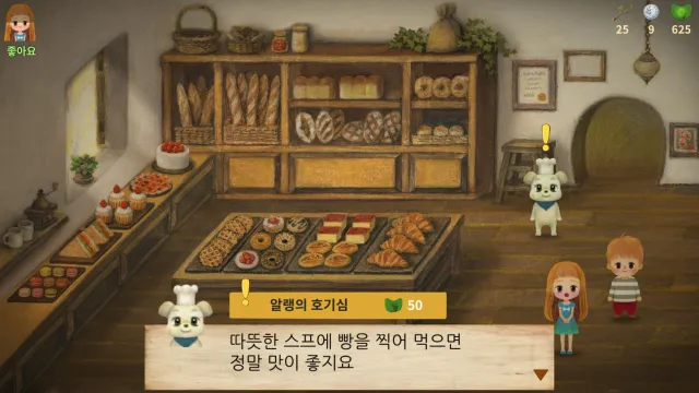 리틀베리숲이야기 2 | Games | XWorld