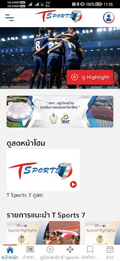 T Sports 7 | เกม | XWorld