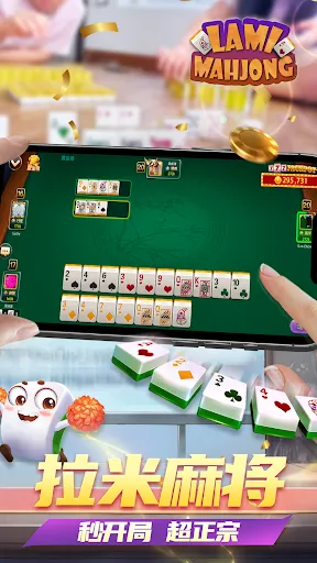 Lami Mahjong - 拉米麻将一起玩 | juego | XWorld