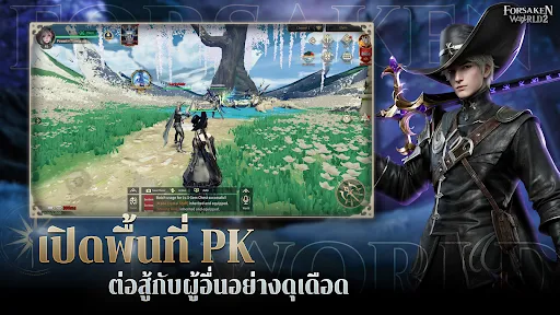 Forsaken World 2 | เกม | XWorld