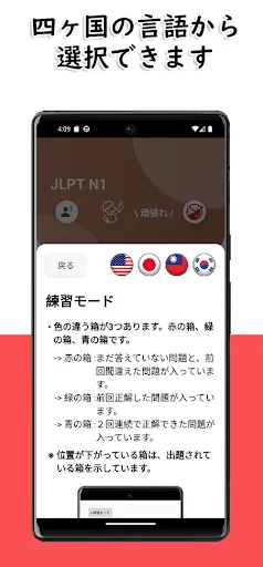 JLPT N1 Level | เกม | XWorld