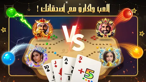 ملك الورق - هاند & بلوت | 游戏 | XWorld ملك الورق - هاند & بلوت | 游戏 | XWorld