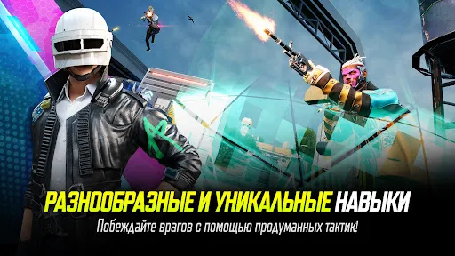 NEW STATE : NEW ERA OF BR | Игры | XWorld