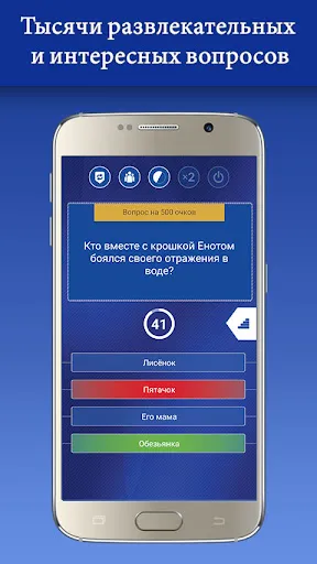 Миллионер 2025 Игра викторина | Игры | XWorld Миллионер 2025 Игра викторина | Игры | XWorld