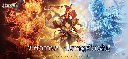 Skyblade: Idle Immortal-Asia | เกม | XWorld Skyblade: Idle Immortal-Asia | เกม | XWorld