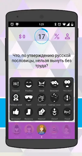 Интеллект-баттл | Игры | XWorld