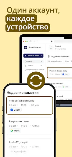 Smart Noter — Голос в Текст | Игры | XWorld