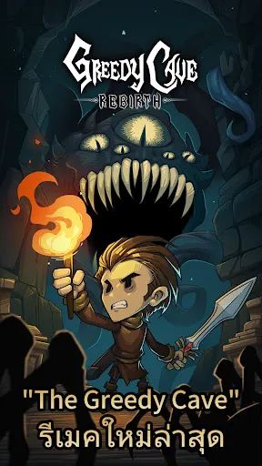 Greedy Cave: Rebirth | เกม | XWorld Greedy Cave: Rebirth | เกม | XWorld