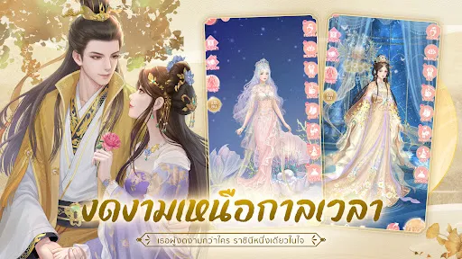 หวนคืนสู่ต้าชิง | เกม | XWorld