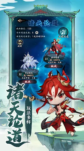 我欲修仙 | Permainan | XWorld 我欲修仙 | Permainan | XWorld