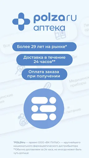 POLZAru — онлайн-аптека | Игры | XWorld POLZAru — онлайн-аптека | Игры | XWorld