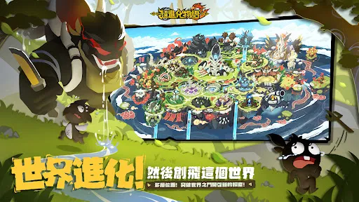 超進化物語2 | Permainan | XWorld