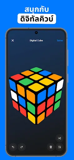 แอปแก้รูบิค | เกม | XWorld แอปแก้รูบิค | เกม | XWorld