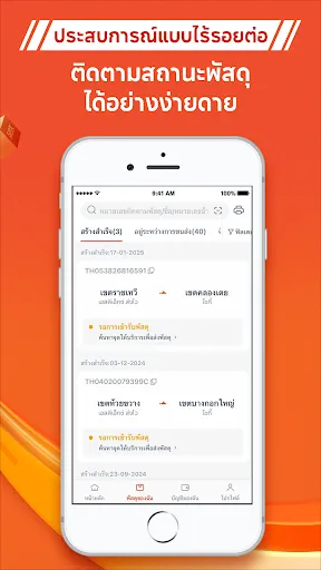 SPX Express: บริการจัดส่งพัสดุ | เกม | XWorld