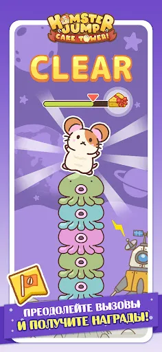 Hamster Jump: Cake Tower | Игры | XWorld