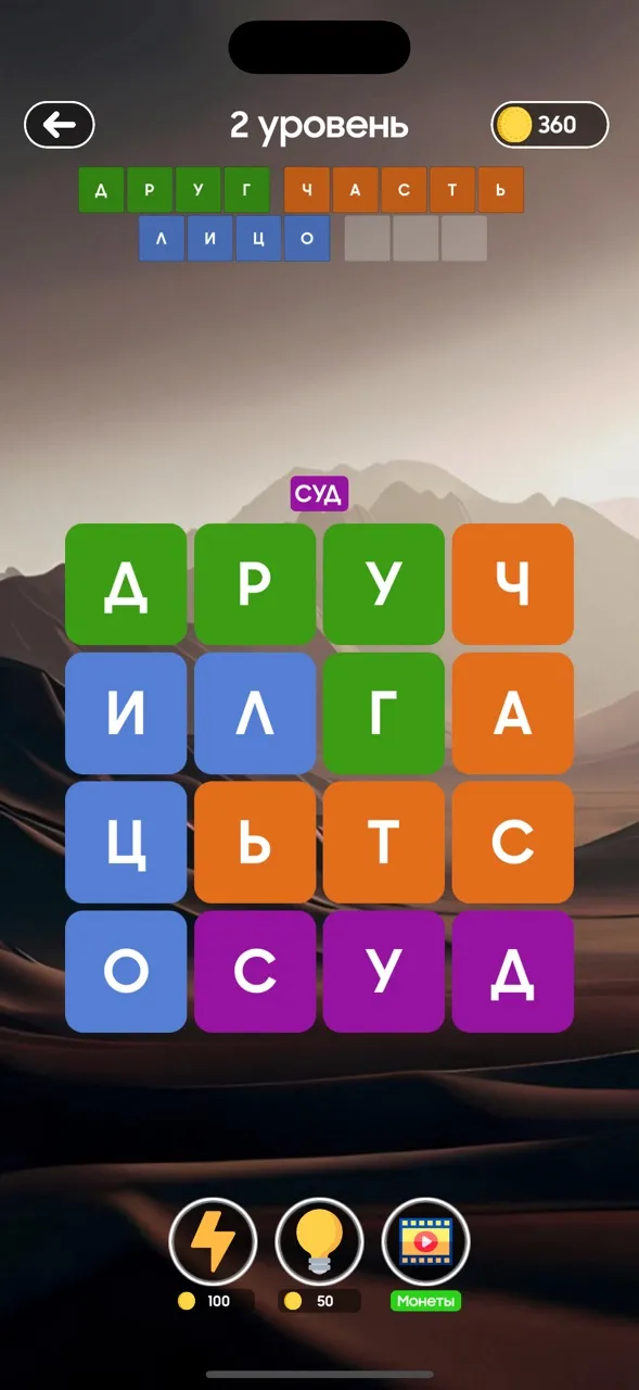 Филворды - Кроссворд | Игры | XWorld