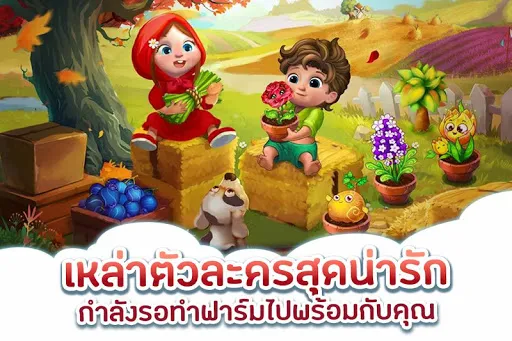 สกาย การ์เด้น ZingPlay | เกม | XWorld