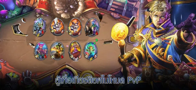 Hearthstone | เกม | XWorld