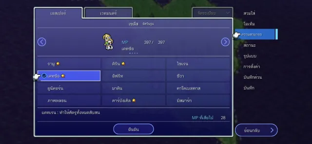 FINAL FANTASY VI | เกม | XWorld