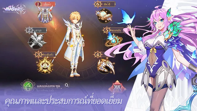 เมืองฟ้า | เกม | XWorld