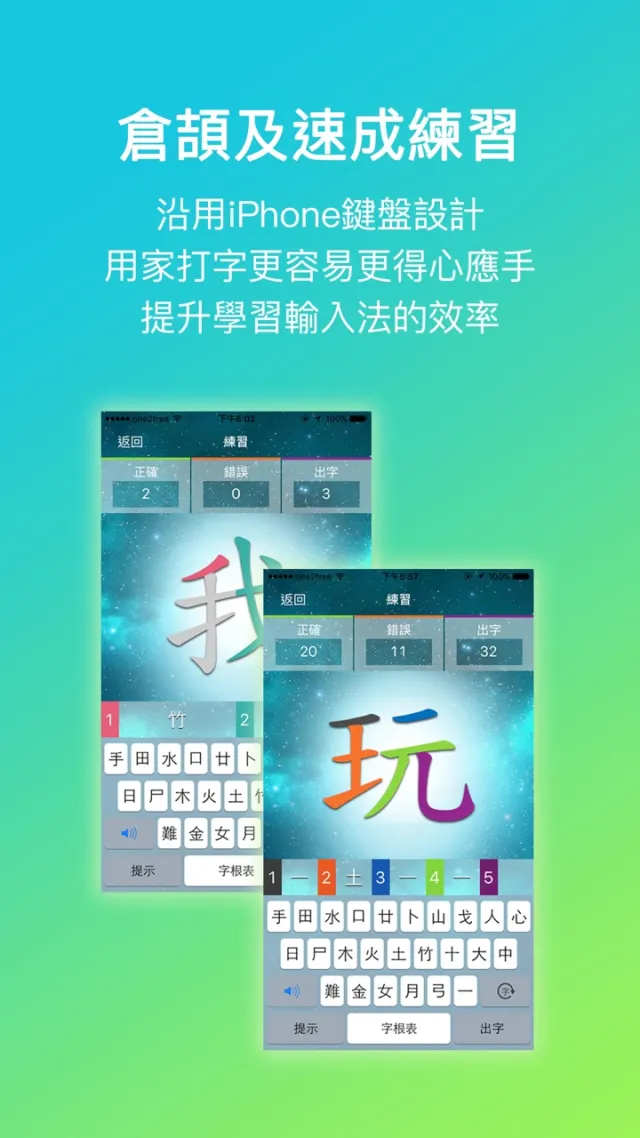 五色學倉頡 ONLINE | Permainan | XWorld