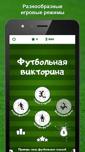 Футбольная викторина | Игры | XWorld Футбольная викторина | Игры | XWorld