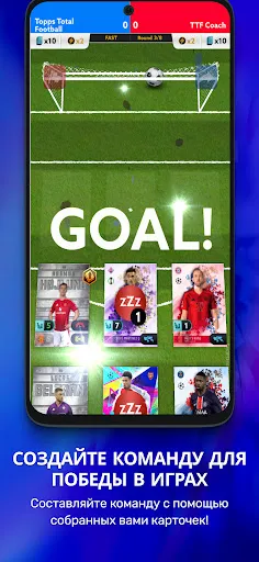 Topps Total Football® | Игры | XWorld