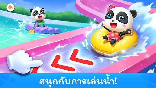 ปาร์ตี้ของเด็กเบบี้แพนด้า | เกม | XWorld