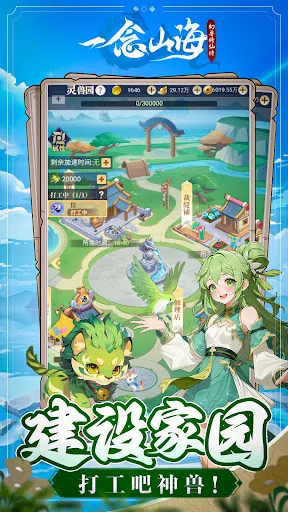 一念山海:幻兽修仙传 | Permainan | XWorld 一念山海:幻兽修仙传 | Permainan | XWorld