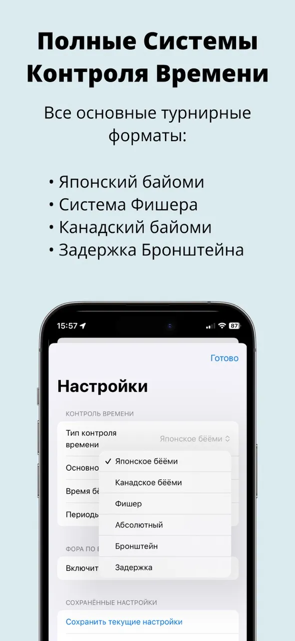 Game Clock Pro | Игры | XWorld