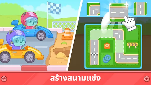 เกมก่อสร้างสำหรับเด็ก 2+ | เกม | XWorld