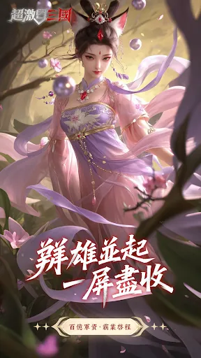 超激鬥三國 | Permainan | XWorld