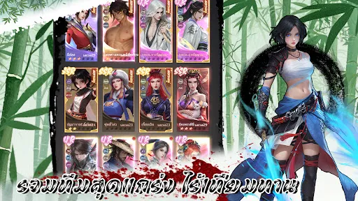 ยุทธจักรของคนเลว | เกม | XWorld